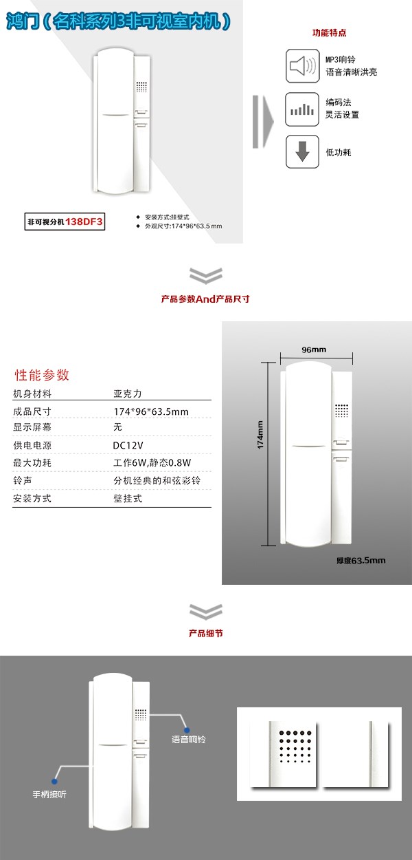 邳州市非可视室内分机