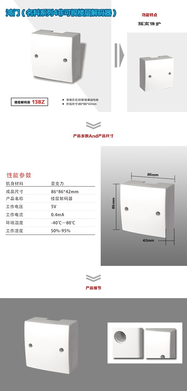 邳州市非可视对讲楼层解码器